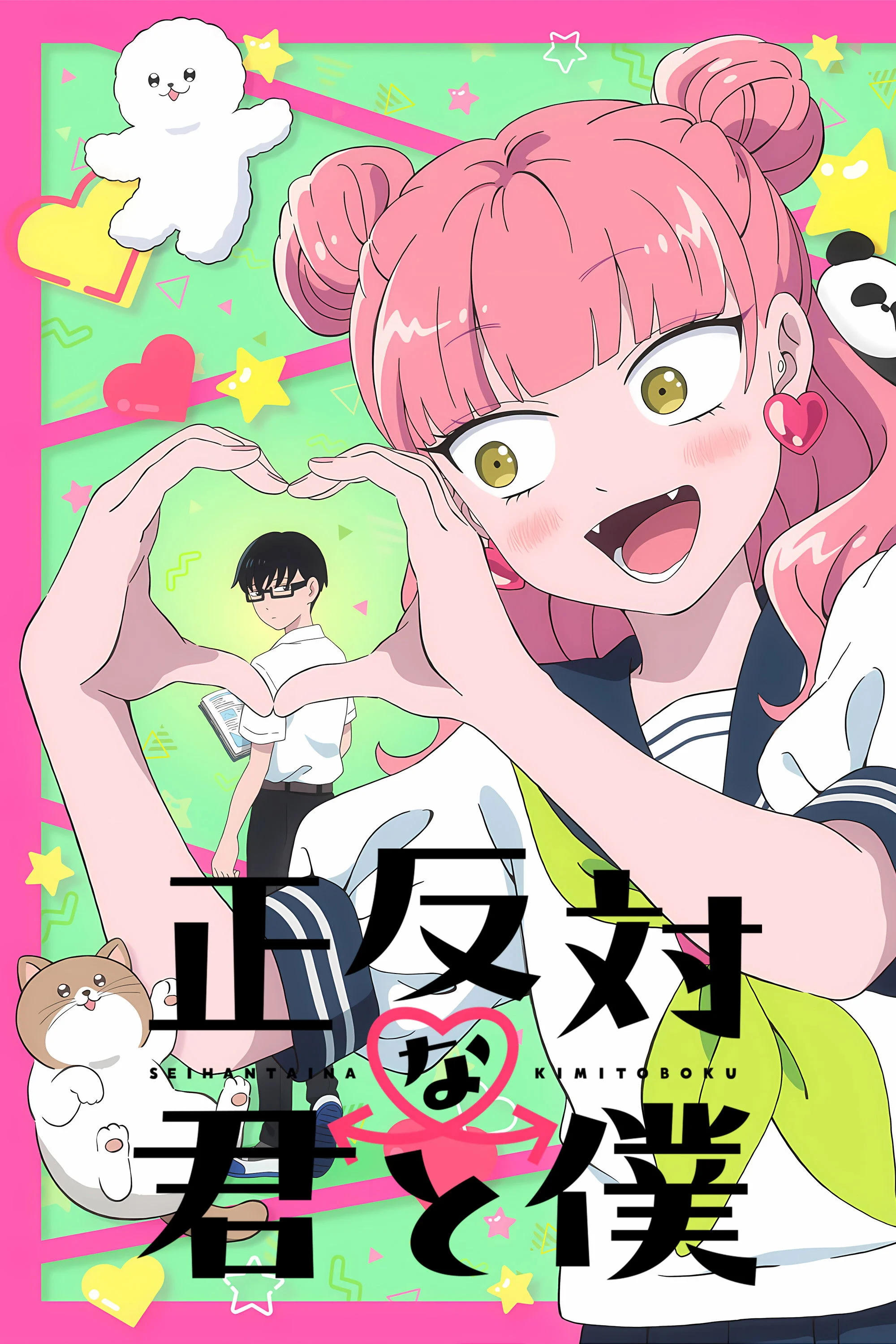 Cậu Và Tớ Là Hai Thái Cực Đối Lập (Seihantai na Kimi to Boku)