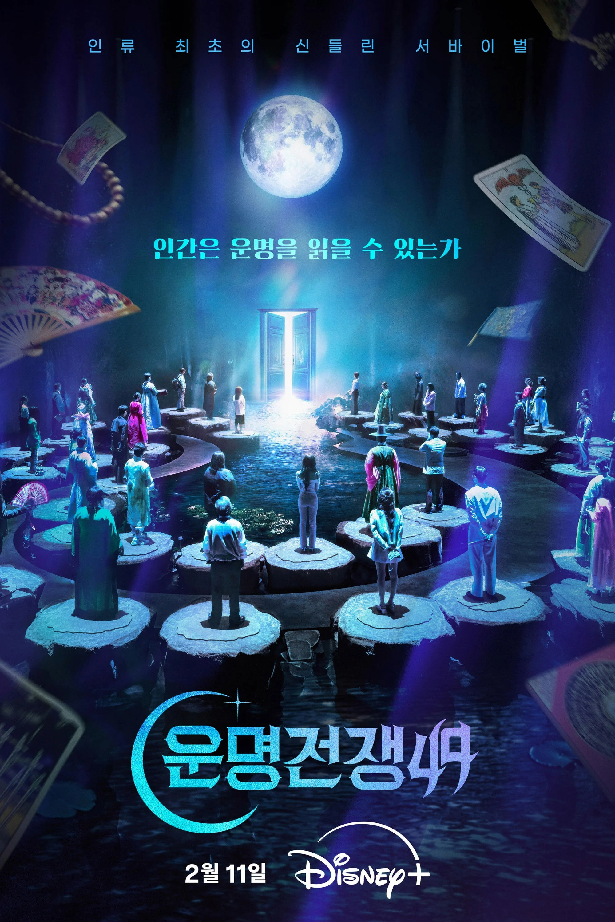 Đại Chiến Vận Mệnh