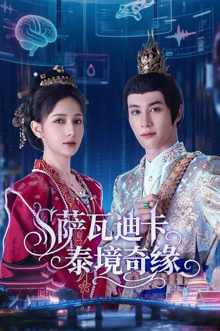 Sawatdee Krab: Cuộc Phiêu Lưu Ở Thái Lan